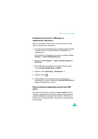 Страница 259