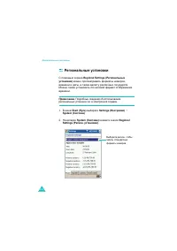 Страница 260