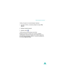 Страница 261