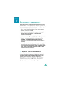 Страница 263