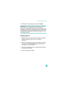 Страница 265