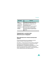 Страница 273
