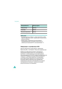Страница 274