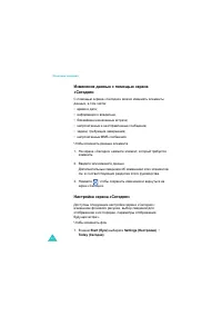 Страница 34