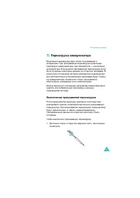 Страница 53