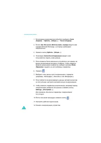 Страница 86