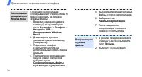 Страница 25