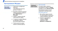 Страница 27