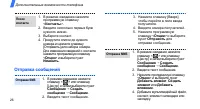 Страница 29