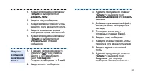 Страница 30