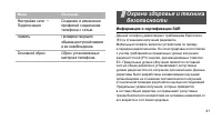 Страница 44