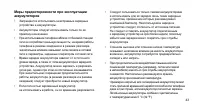 Страница 46