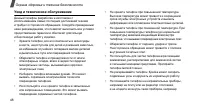 Страница 51