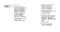 Страница 19