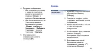 Страница 23