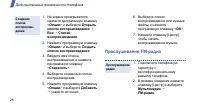 Страница 30