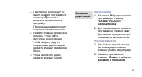 Страница 31