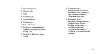 Страница 33