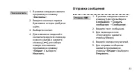 Страница 35