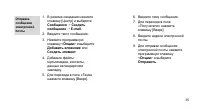 Страница 37