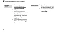 Страница 40