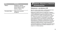 Страница 51