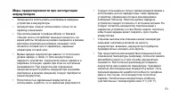 Страница 53
