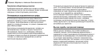 Страница 56