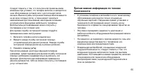 Страница 57