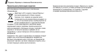 Страница 60