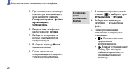 Страница 29