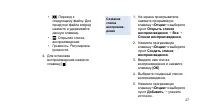 Страница 30