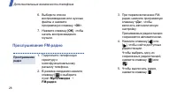 Страница 31