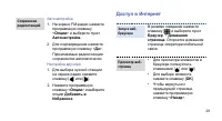 Страница 32