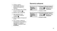 Страница 36