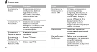 Страница 49