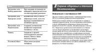 Страница 50