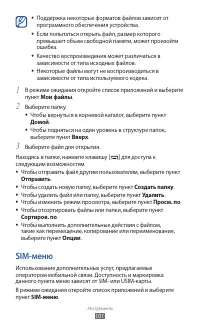 Страница 101