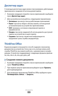 Страница 102