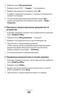 Страница 103
