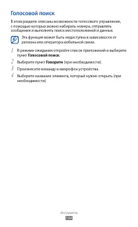 Страница 104