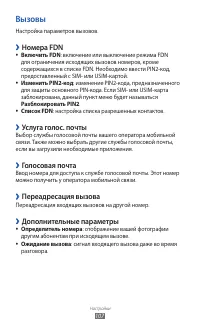 Страница 107