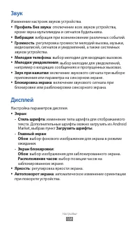 Страница 108