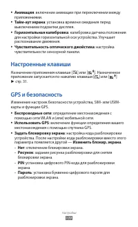 Страница 109