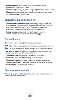 Страница 115