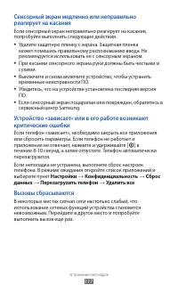 Страница 117