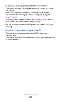Страница 121