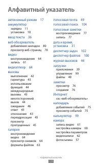Страница 135