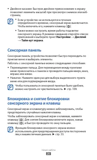 Страница 26
