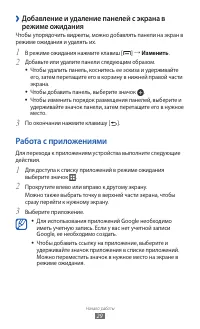 Страница 29